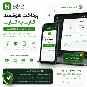پلاگین هرمز - مالتی وندور - دکان
